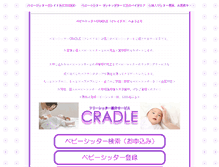Tablet Screenshot of cradle.koalaclub.net